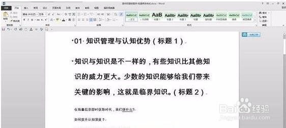 Word2013中“查找”和“替换”功能详细用法