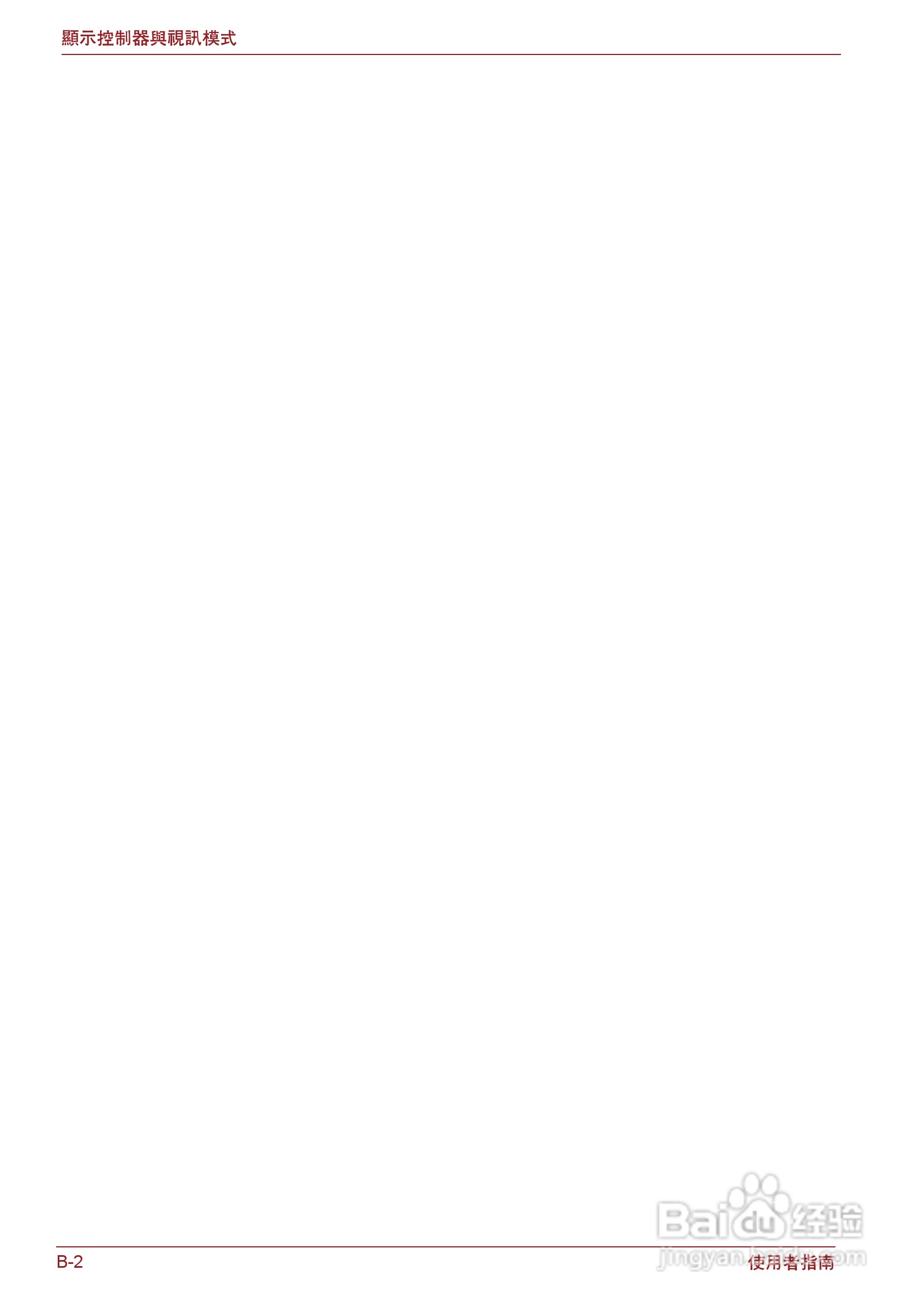 东芝Portege R500笔记本电脑使用说明书:[14]