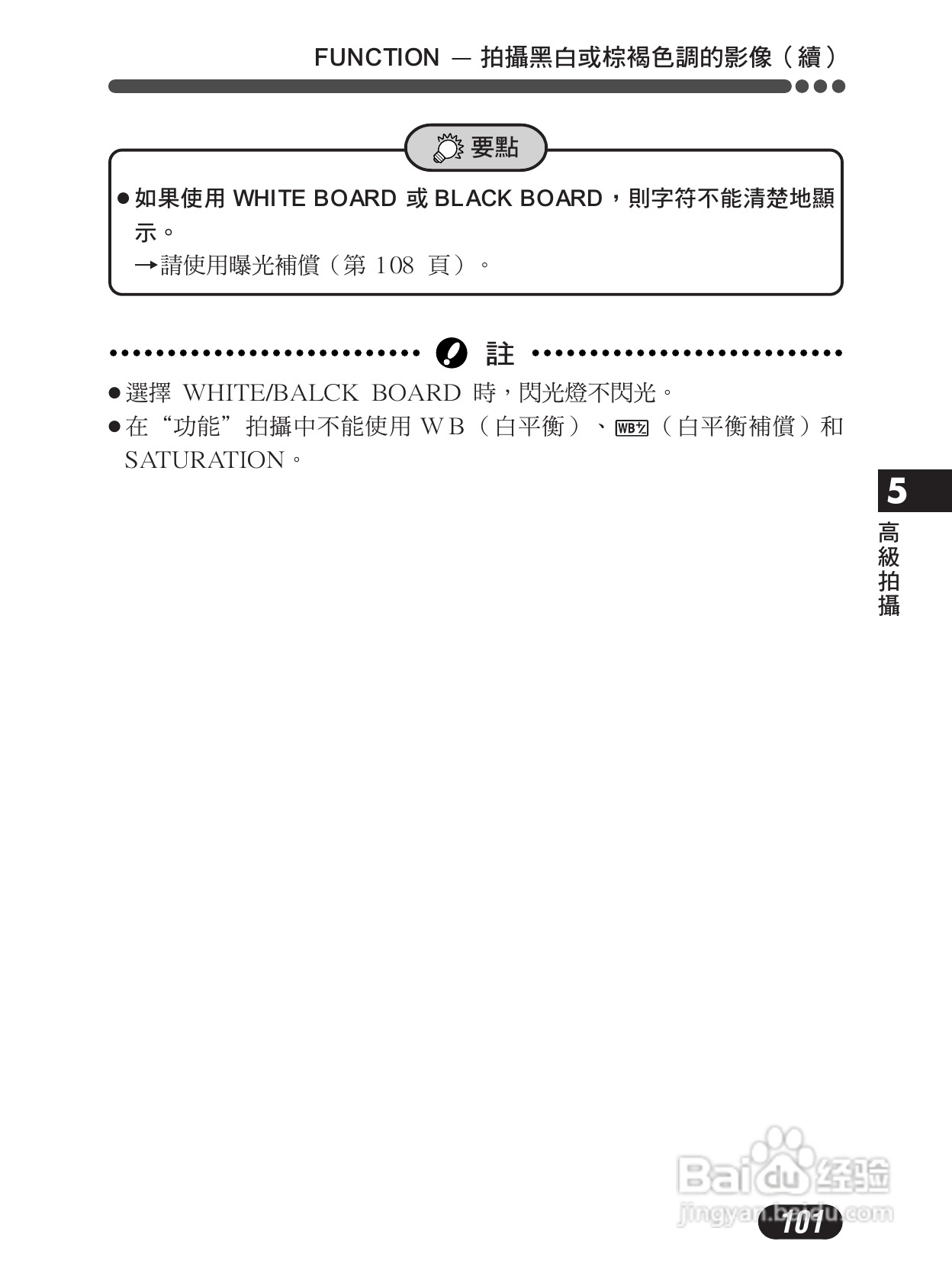 Olympus奥林巴斯C-4000Z数码相机说明书:[11]