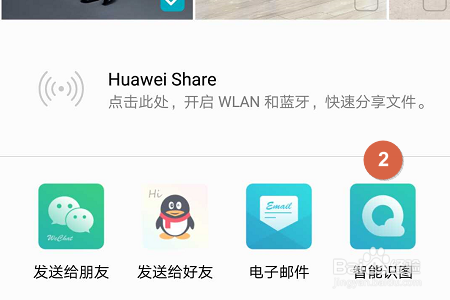 手机QQ浏览器的智能识图功能怎么用？
