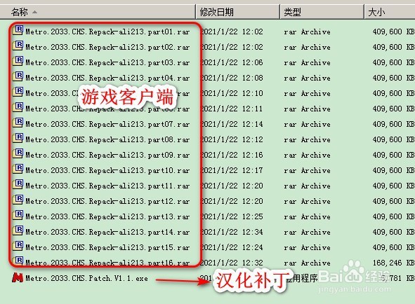 epic地铁2033汉化补丁怎么用