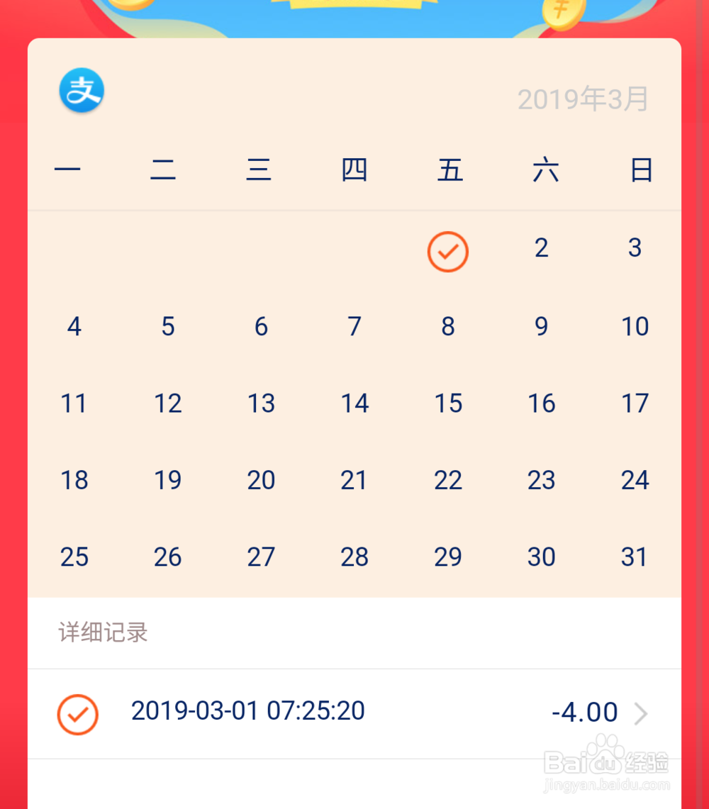 支付宝获得瓜分到店付红包攻略