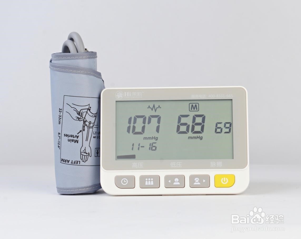 如何使用茉莉健康电子血压计量血压