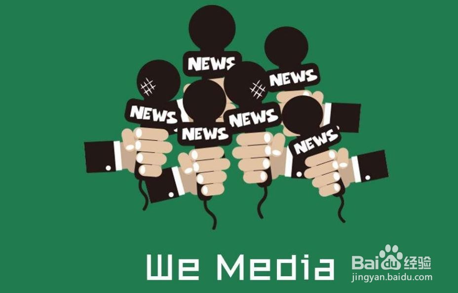 如何找准自己的自媒体发展方向?