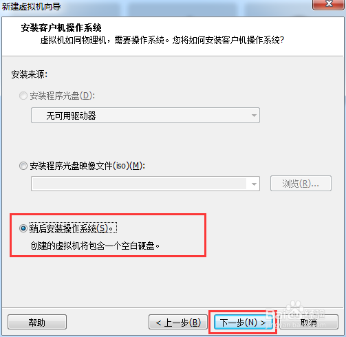 VMware虚拟机下安装ubuntu操作系统（一）