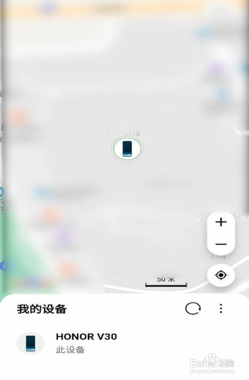 华为手机怎么定位追踪