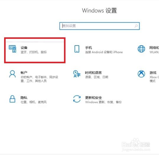 笔记本电脑鼠标触摸板怎么开关