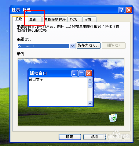 电脑刚装好系统时,桌面上找不到我的电脑