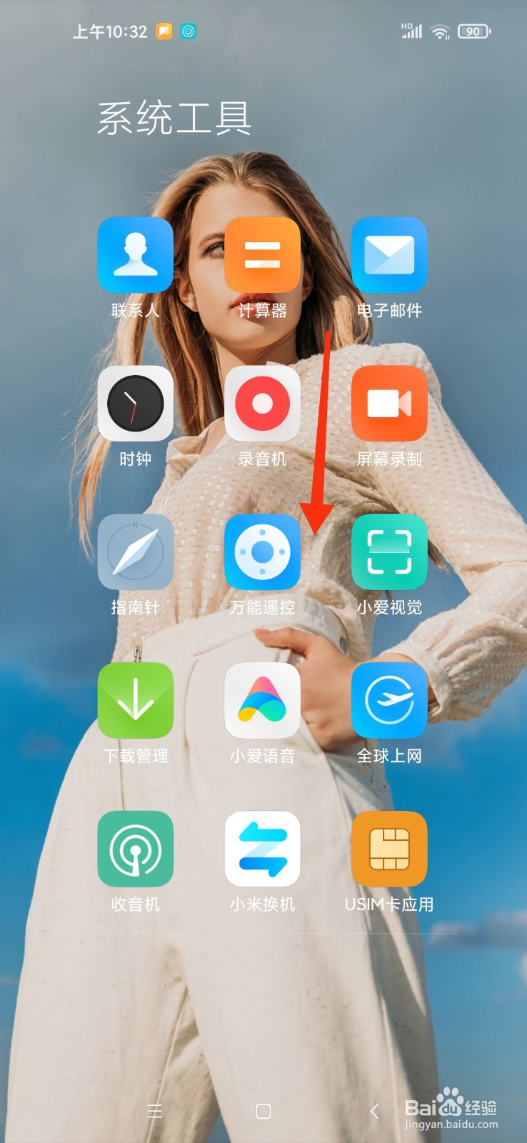 sony电视怎么调出电视频道
