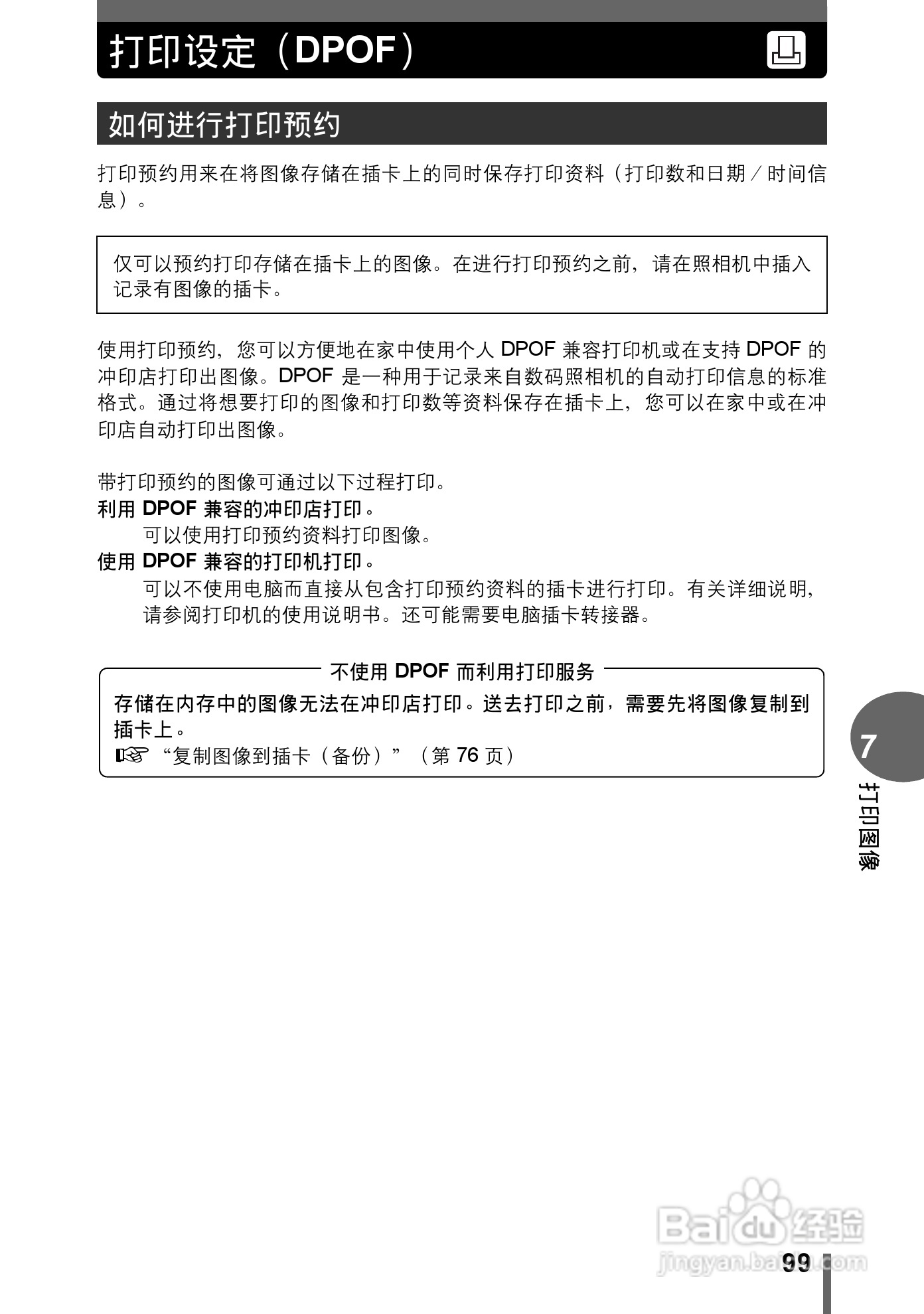 Olympus奥林巴斯C-595数码相机说明书:[10]