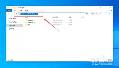 Windows10电脑的默认壁纸在哪个位置 百度经验 Windows10电脑的默认壁纸在哪个位置 百度经验