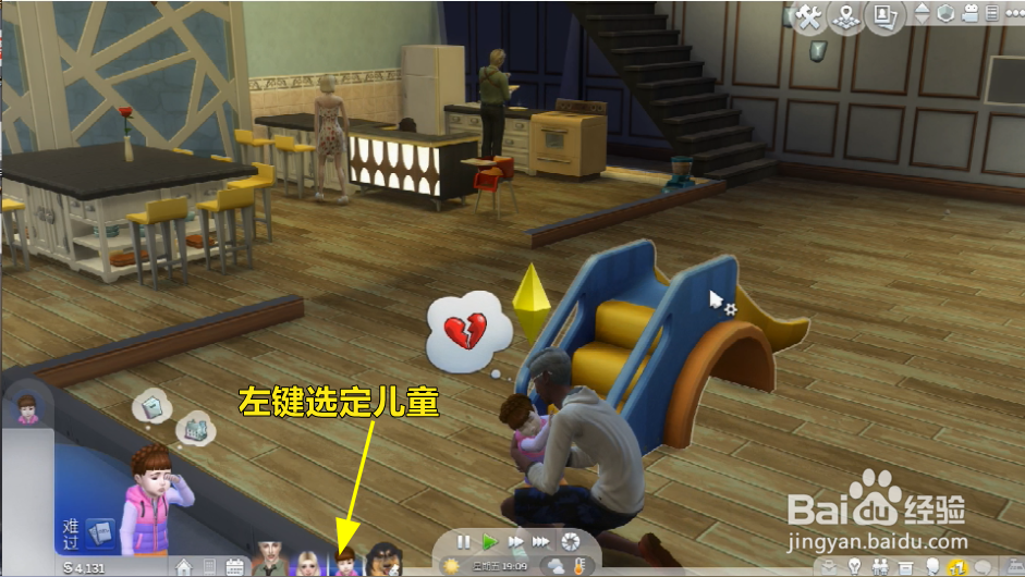 模拟人生儿童怎么提高动作技能？