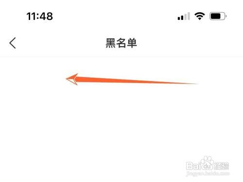 美柚黑名单怎样里看