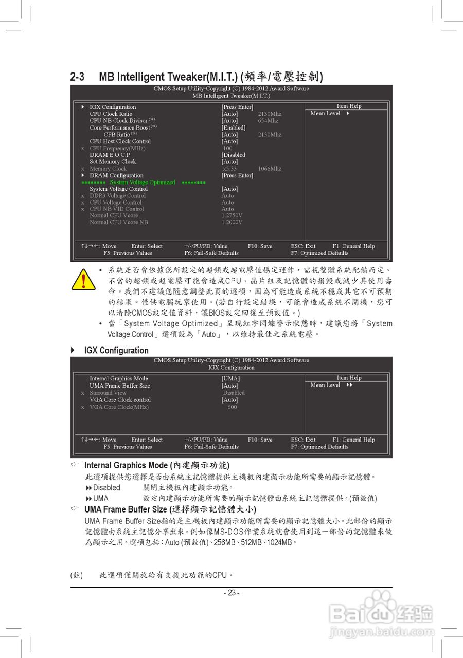 技嘉GA-A55M-DS2主板使用手冊:[3]