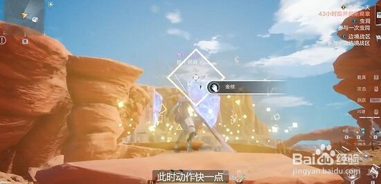 《幻塔》监视守卫任务完成攻略