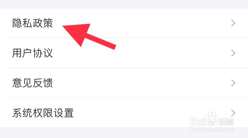 画涯如何找到隐私政策