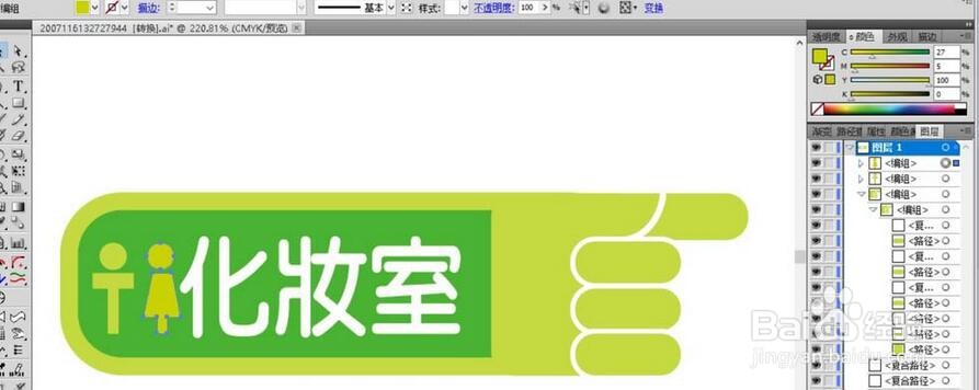 ai绘制化妆室指示牌图标
