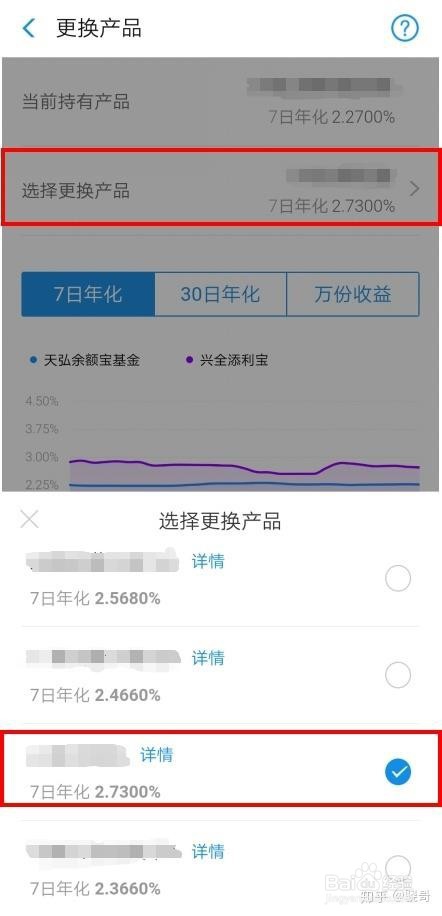 有哪些比余额宝更好的理财方式