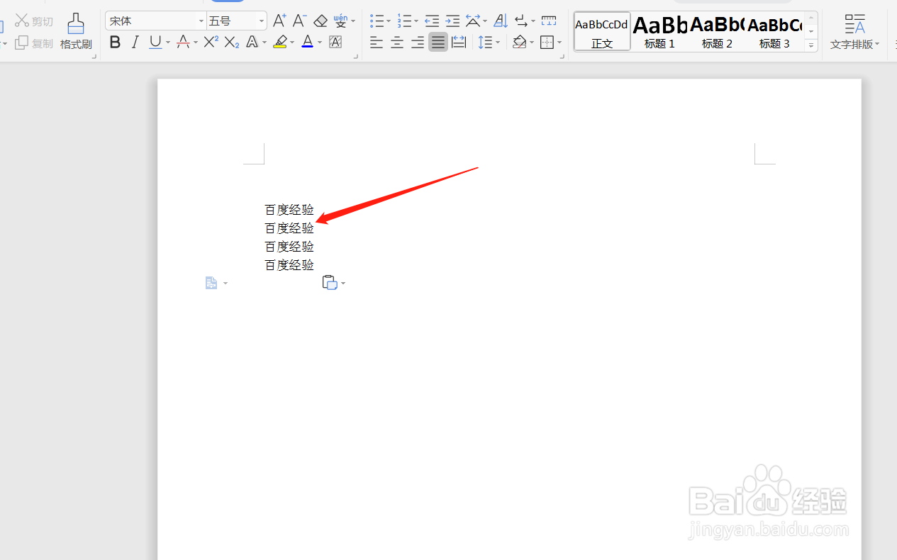 word中如何设置文本的字体