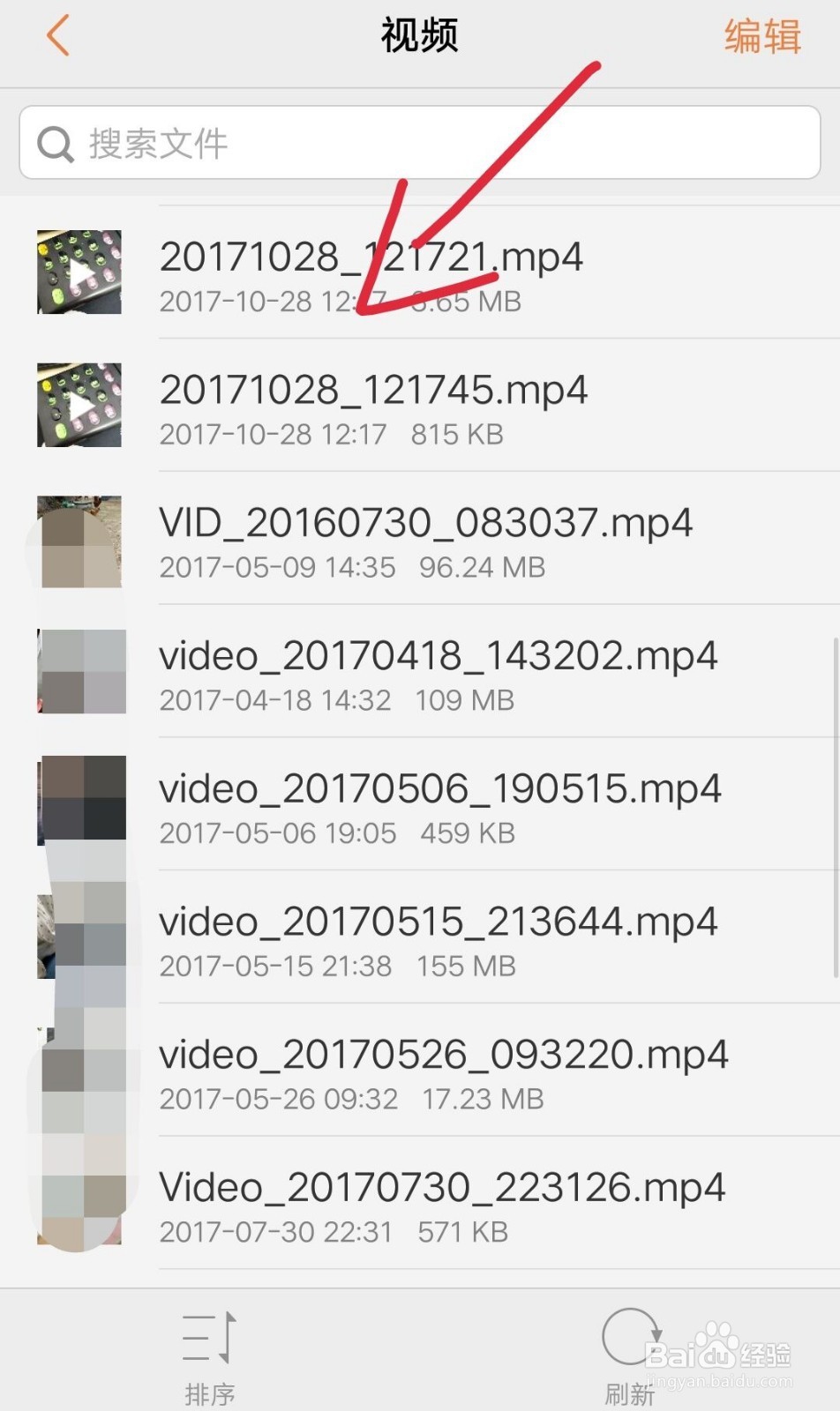 如何将美摄视频保存到电脑