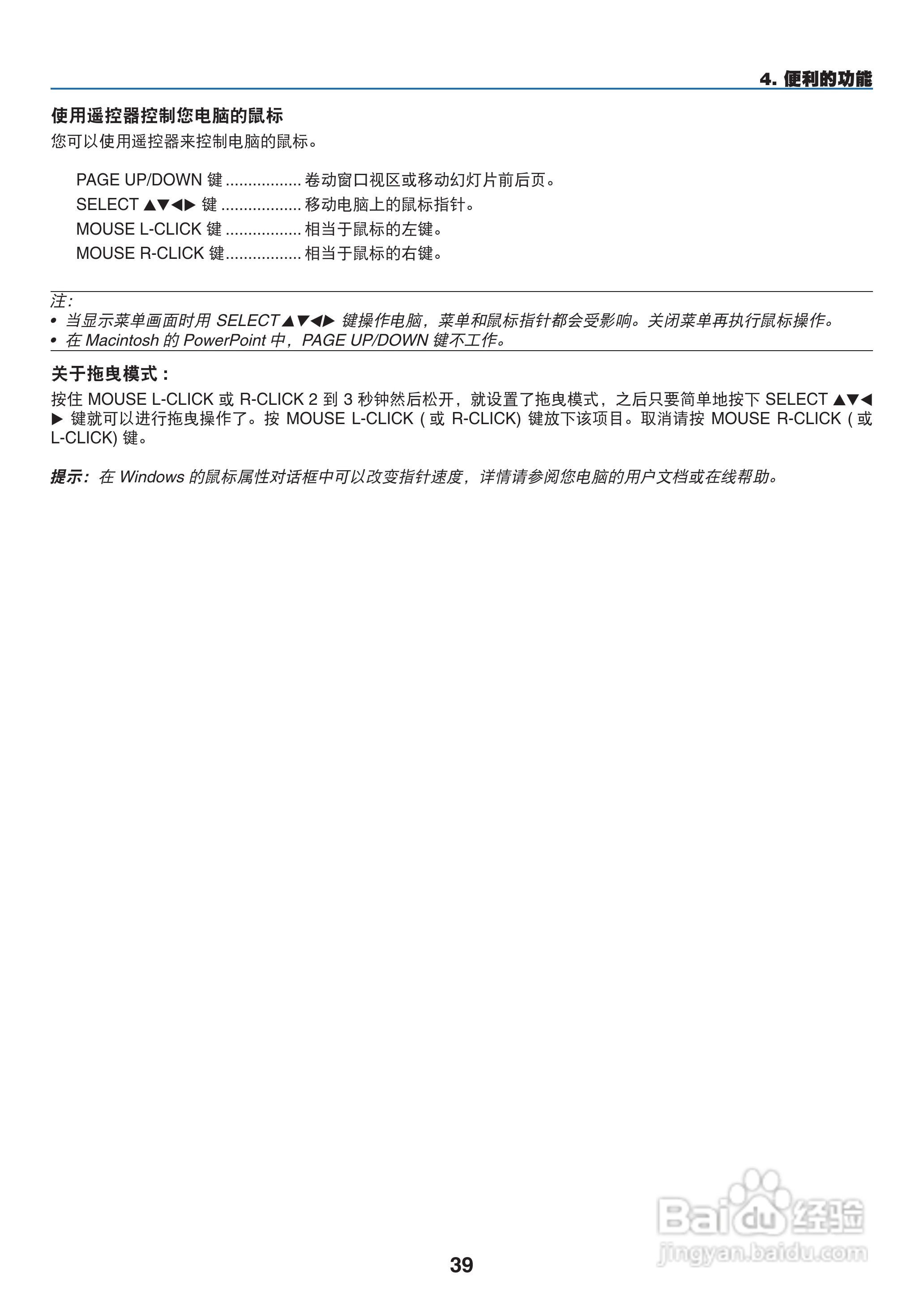 NEC NP1250+型投影机说明书:[5]