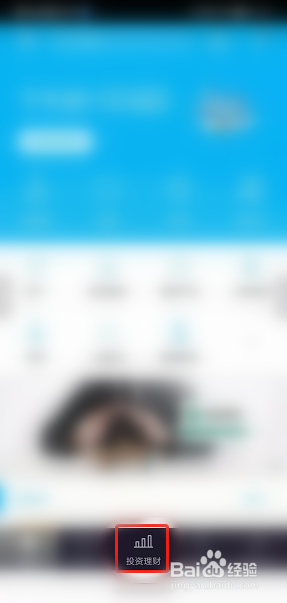 中国建设银行手机银行怎么购买固定期限理财产品