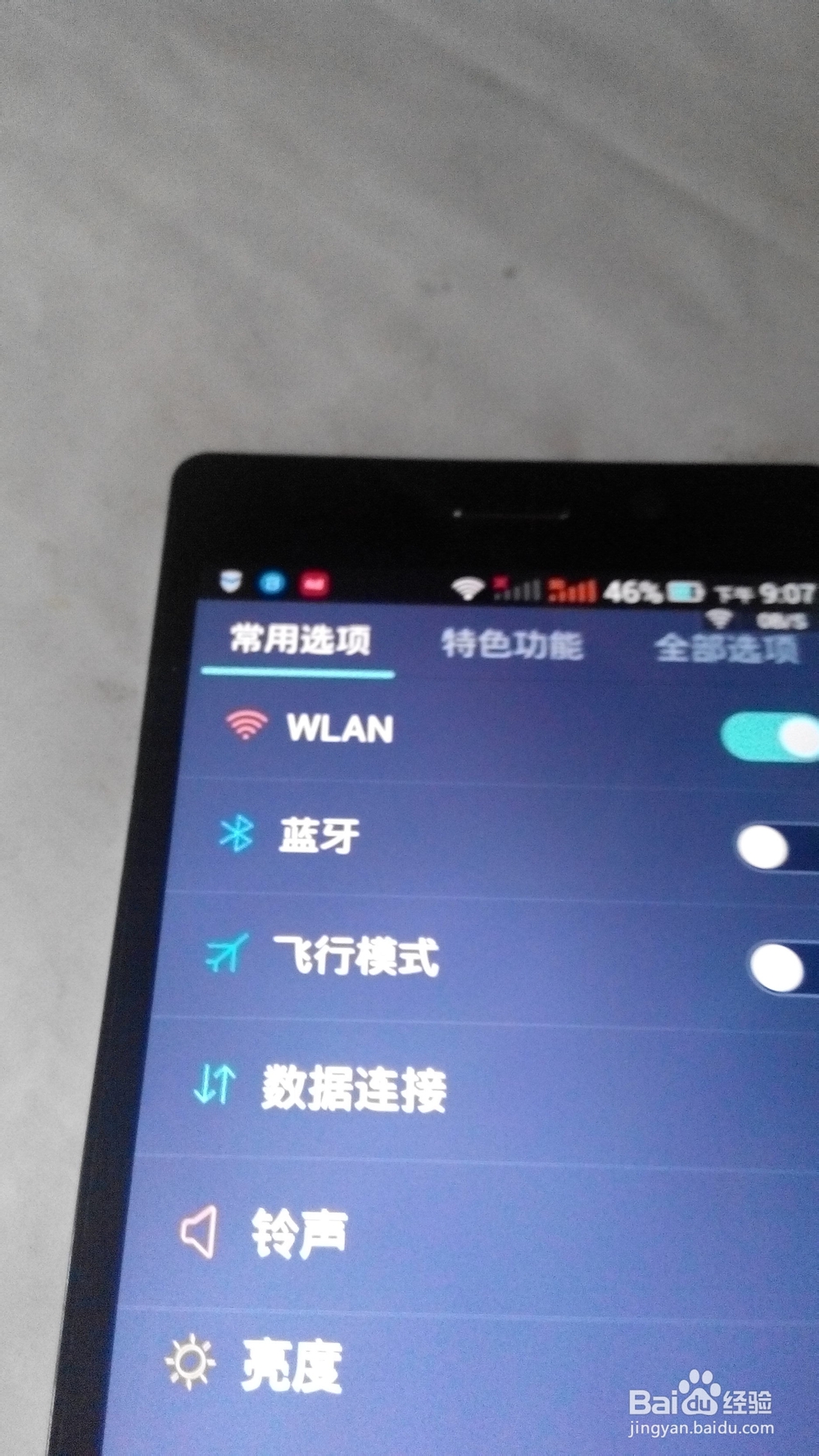 天语nibiru 火星一号h1 升双3G详细流程
