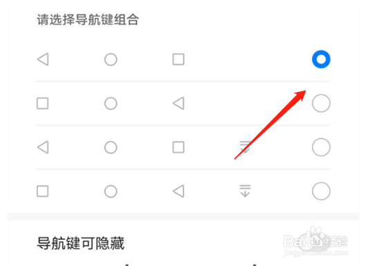 荣耀magic3隐藏导航键方法介绍