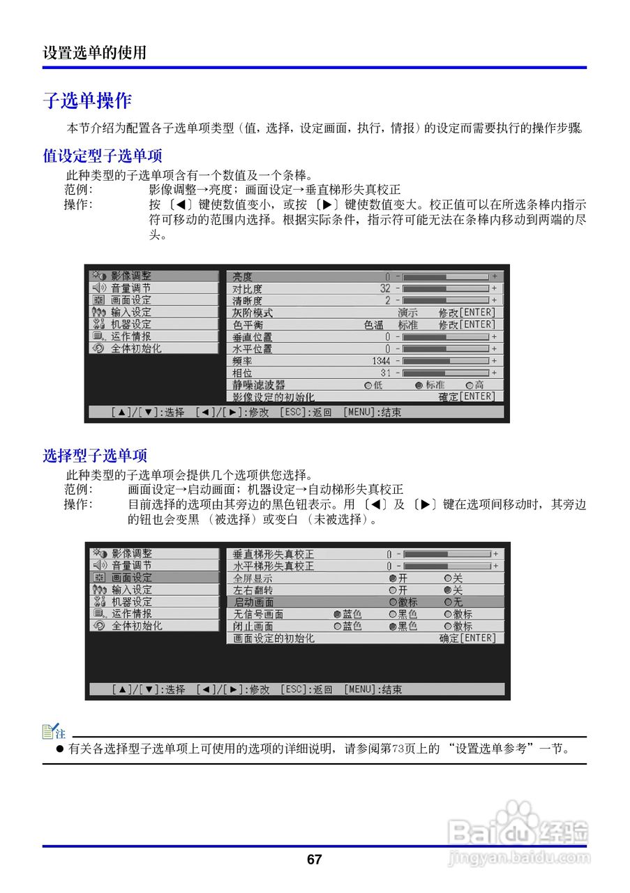 卡西欧数字投影仪XJ-350型使用说明书:[7]