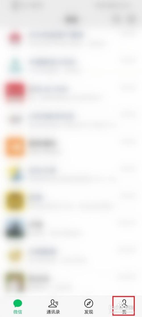 微信如何设置不显示信息内容