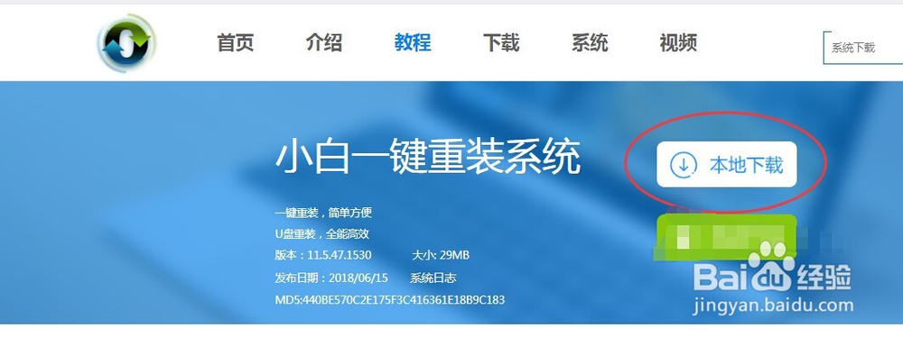 电脑系统怎样重装