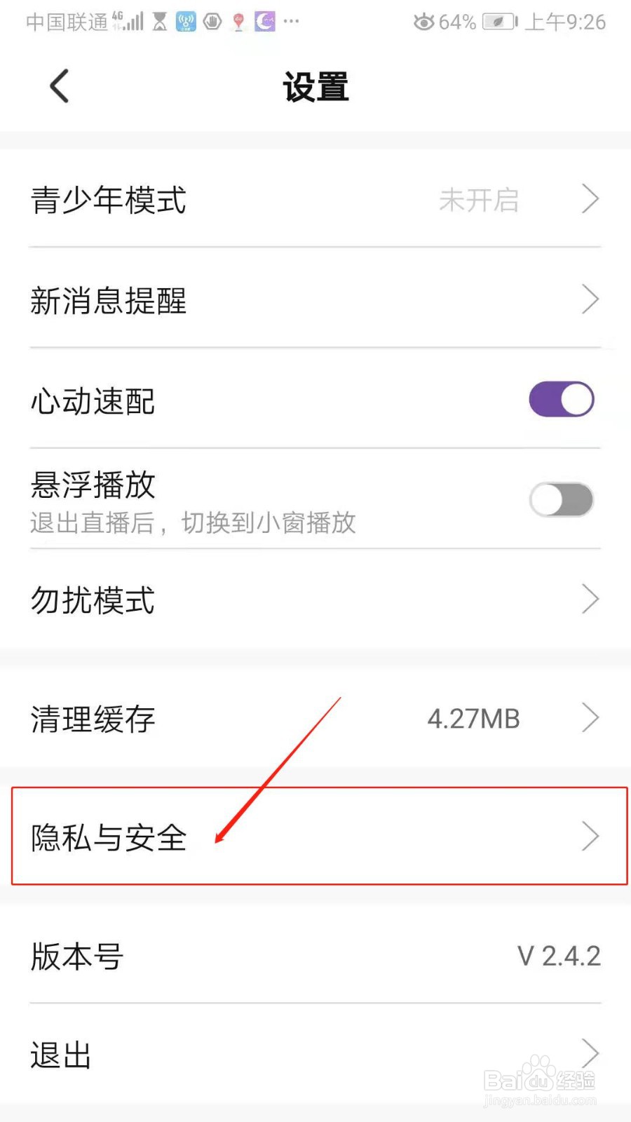 NY平台APP怎么修改密码