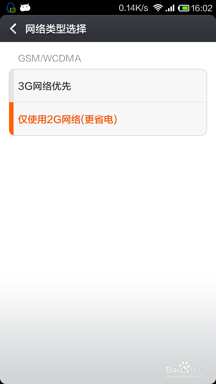 手机如何省电