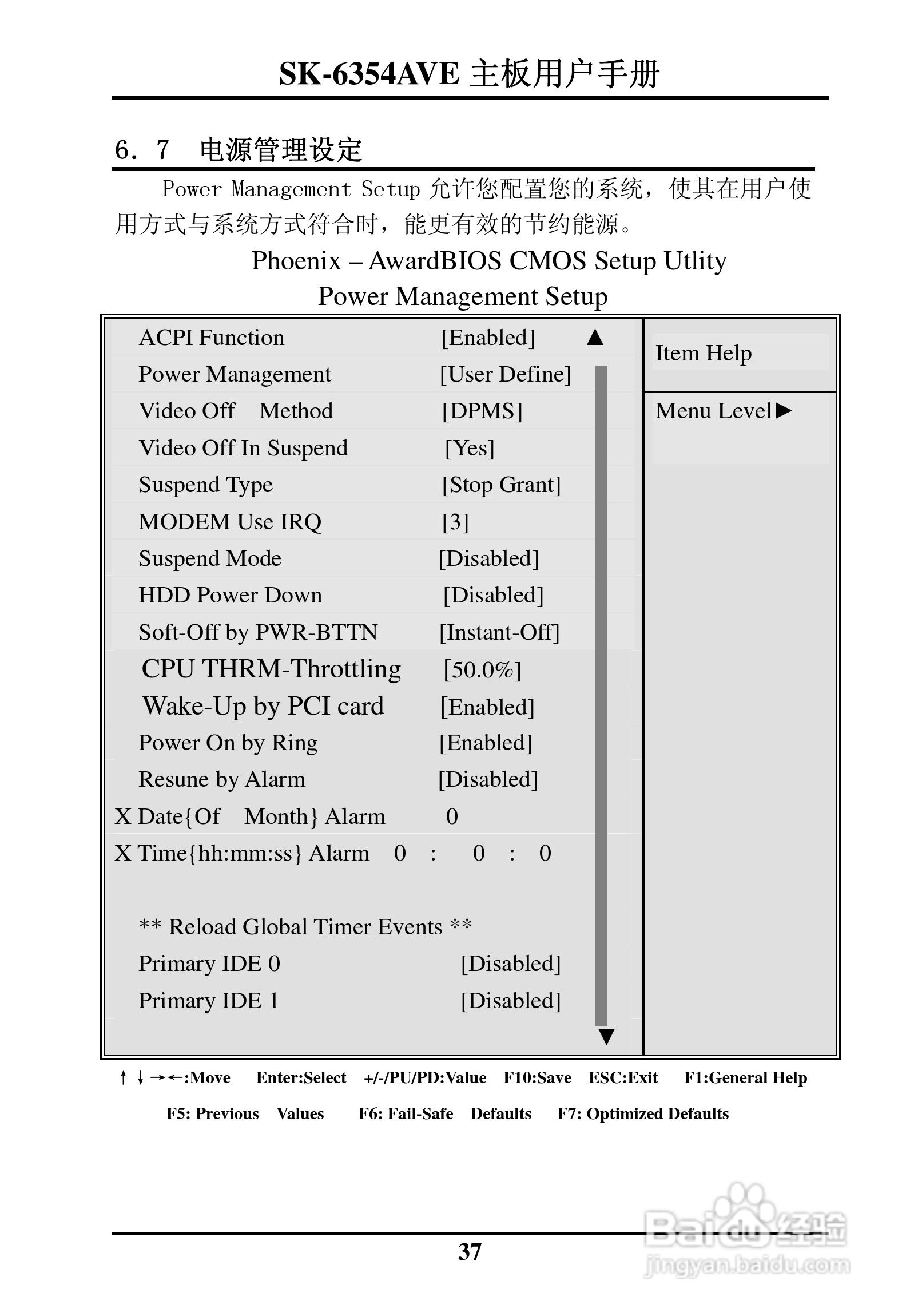 SK-6354AVE嵌入式主板用户手册:[5]