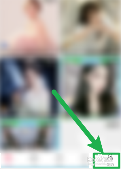 蜜豆直播APP如何开启后台播放功能