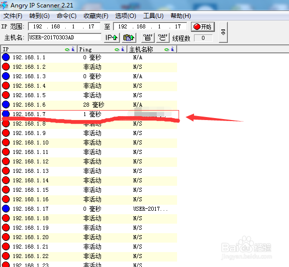 如何快速共享局域网上的打印机