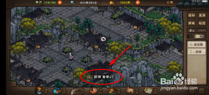 烟雨江湖套猴子任务怎么做