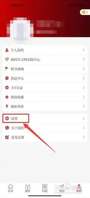 云上中牟app如何设置正文字体大小