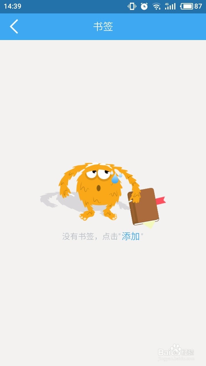 手机版的轻快PDF阅读器怎样下载