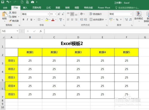 Excel模板的迁移