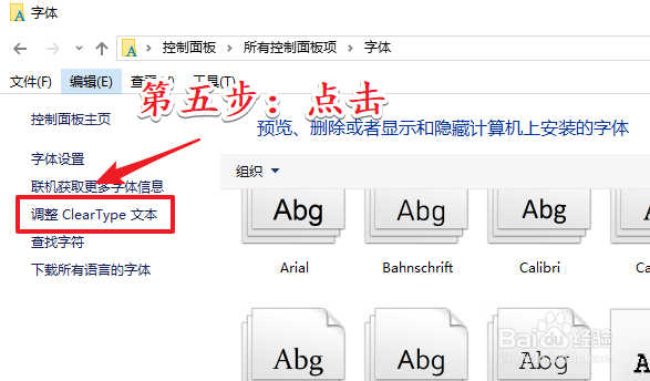 win10字体模糊怎么解决