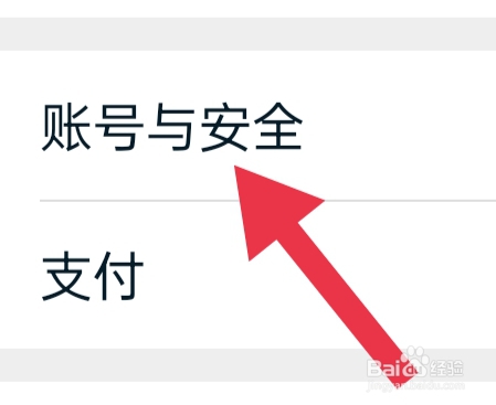 淘宝如何才能查看支付宝账号