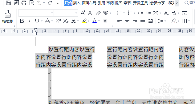 wps文档怎么快速统一格式