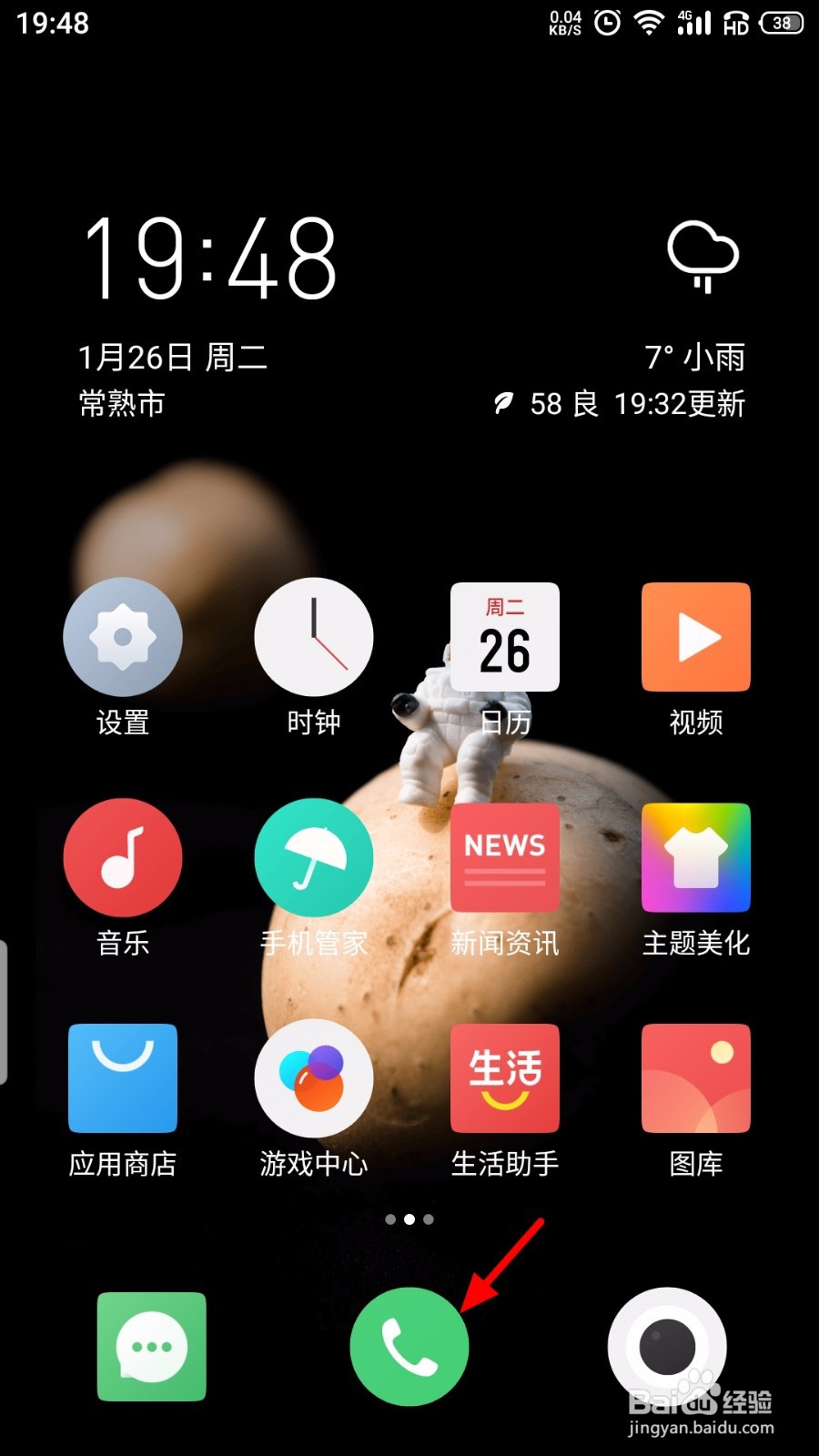 魅族手机怎么开启来电等待