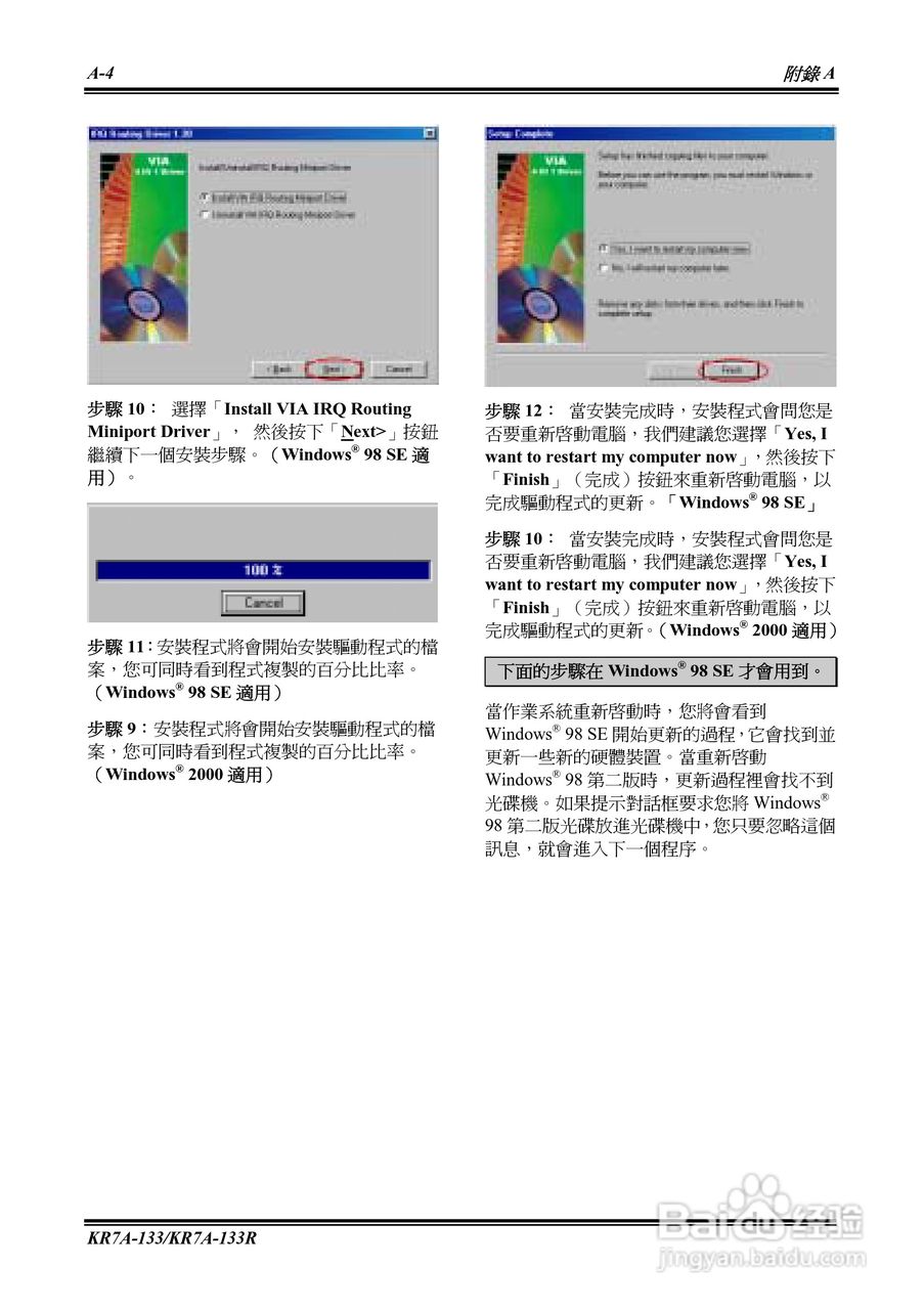 KR7A-133KP7A-133R主机板使用手册:[9]