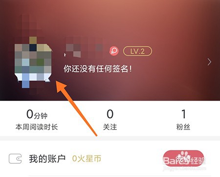 火星小说怎么绑定手机