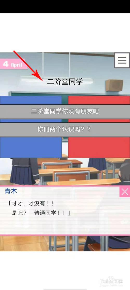 像素男友二阶堂攻略