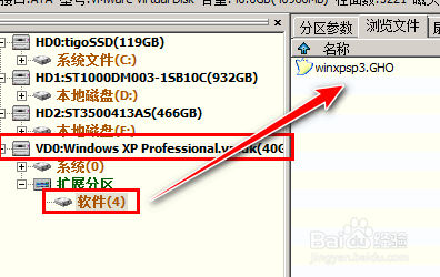 WIN10的电脑改装XP系统方法
