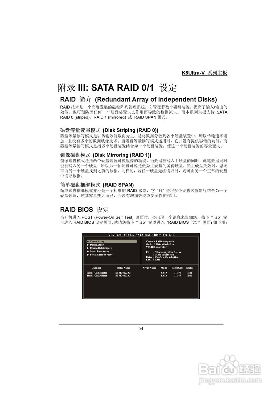 K8Utra-V系列主板简体中文使用手册:[6]