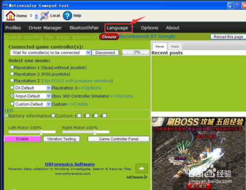 ps3手柄如何连接电脑